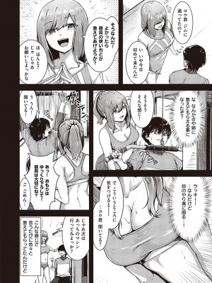 コミック エグゼ 44 [DL版]_569