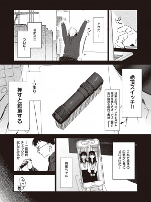 コミック エグゼ 44 [DL版]_478