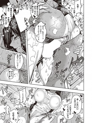 コミック エグゼ 44 [DL版]_460