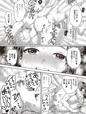 コミック エグゼ 44 [DL版]_382