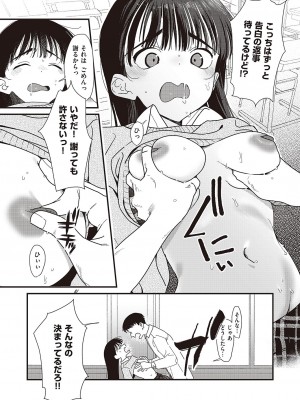 コミック エグゼ 44 [DL版]_490