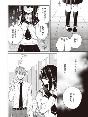 コミック エグゼ 44 [DL版]_237