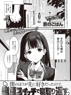 コミック エグゼ 44 [DL版]_472