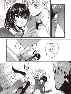 コミック エグゼ 44 [DL版]_732