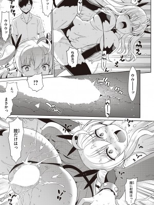 コミック エグゼ 44 [DL版]_664