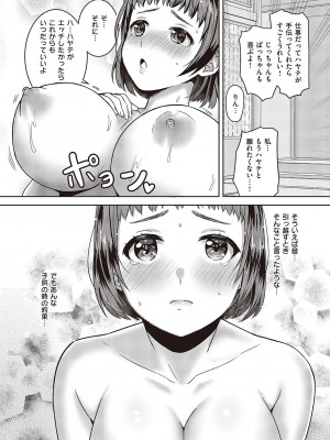 コミック エグゼ 44 [DL版]_377