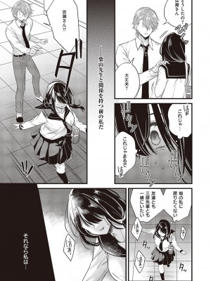 コミック エグゼ 44 [DL版]_240