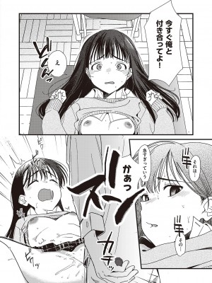 コミック エグゼ 44 [DL版]_491