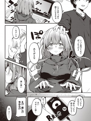 コミック エグゼ 44 [DL版]_509