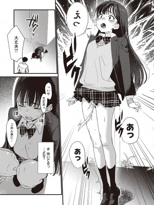 コミック エグゼ 44 [DL版]_480