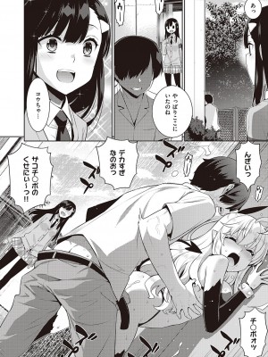 コミック エグゼ 44 [DL版]_659