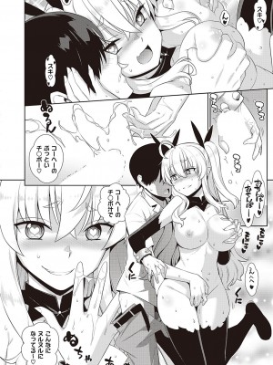 コミック エグゼ 44 [DL版]_673