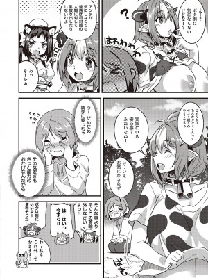 コミック エグゼ 44 [DL版]_789