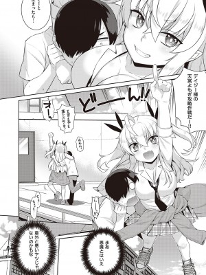 コミック エグゼ 44 [DL版]_639