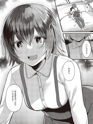 コミック エグゼ 44 [DL版]_543