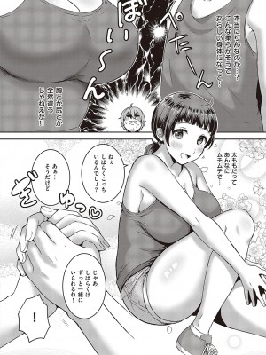 コミック エグゼ 44 [DL版]_359