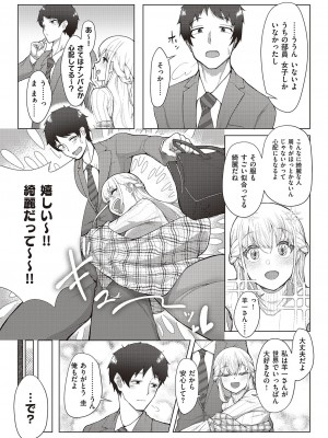 コミック エグゼ 44 [DL版]_610