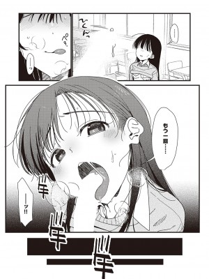 コミック エグゼ 44 [DL版]_500