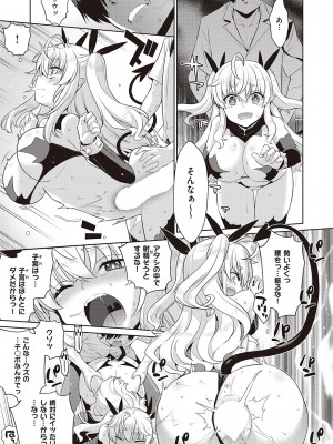 コミック エグゼ 44 [DL版]_662