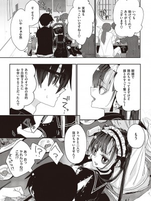 コミック エグゼ 44 [DL版]_798