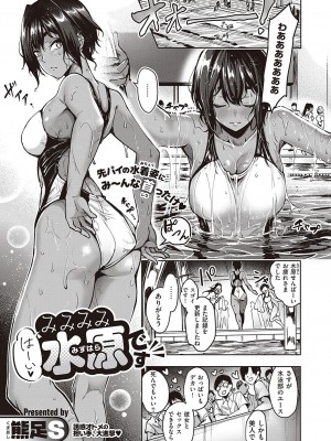 コミック エグゼ 44 [DL版]_442