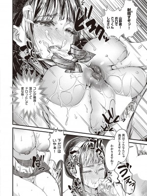 コミック エグゼ 44 [DL版]_343