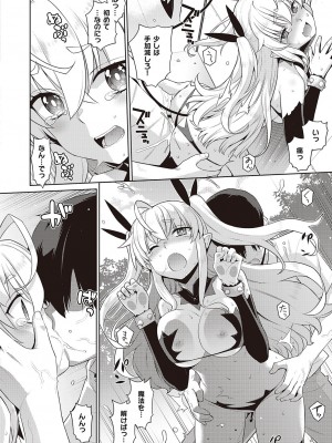 コミック エグゼ 44 [DL版]_657