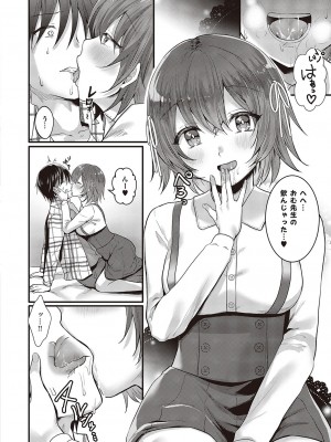 コミック エグゼ 44 [DL版]_547