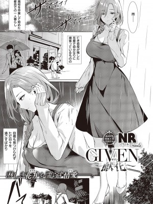 コミック エグゼ 44 [DL版]_166