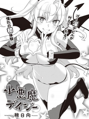 コミック エグゼ 44 [DL版]_632