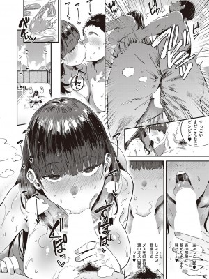 コミック エグゼ 44 [DL版]_215