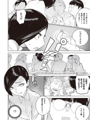 コミック エグゼ 44 [DL版]_761