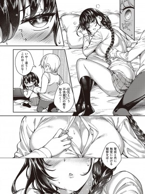 コミック エグゼ 44 [DL版]_745