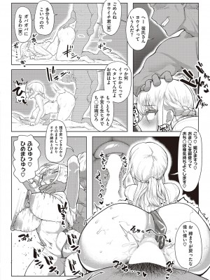 コミック エグゼ 44 [DL版]_619