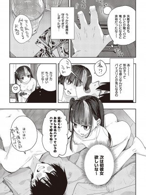 コミック エグゼ 44 [DL版]_800