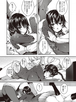 コミック エグゼ 44 [DL版]_735