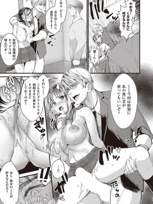 コミック エグゼ 44 [DL版]_344