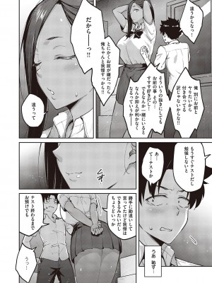 コミック エグゼ 44 [DL版]_095