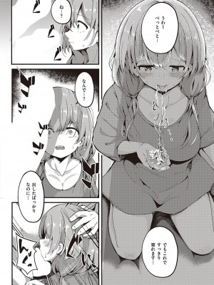 コミック エグゼ 44 [DL版]_517