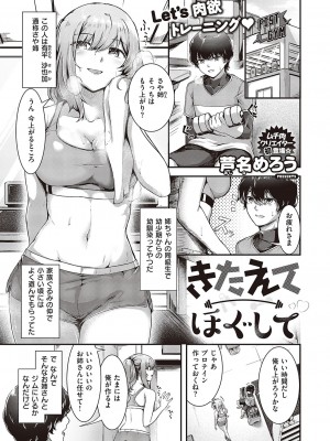 コミック エグゼ 44 [DL版]_566