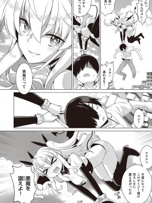 コミック エグゼ 44 [DL版]_635