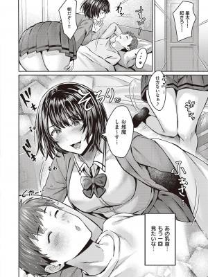 コミック エグゼ 44 [DL版]_309