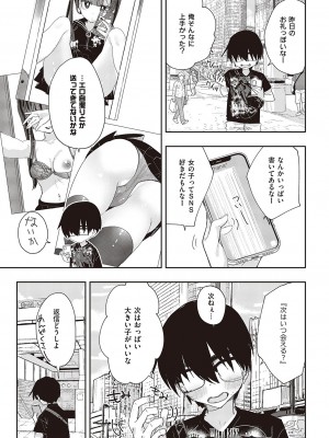 コミック エグゼ 44 [DL版]_802