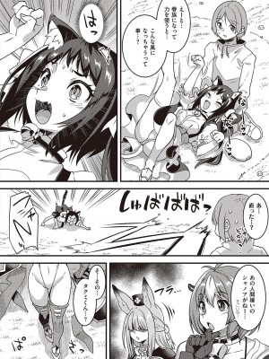 コミック エグゼ 44 [DL版]_785