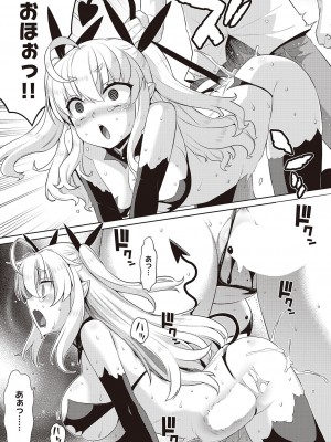 コミック エグゼ 44 [DL版]_656