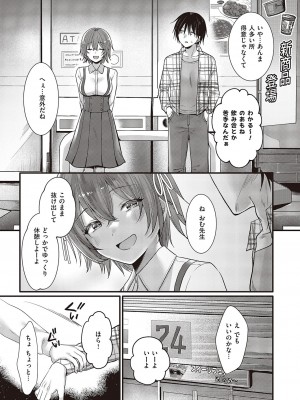 コミック エグゼ 44 [DL版]_540