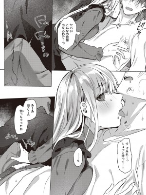 コミック エグゼ 44 [DL版]_290