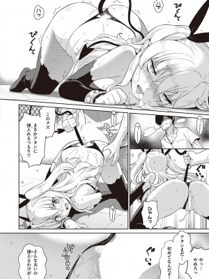 コミック エグゼ 44 [DL版]_655