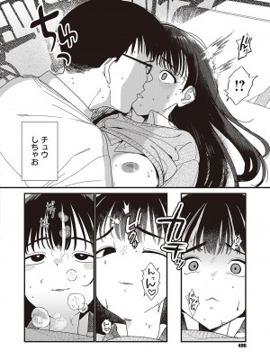 コミック エグゼ 44 [DL版]_493