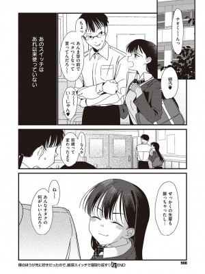 コミック エグゼ 44 [DL版]_503